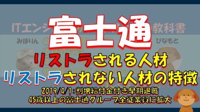 Sier転職で失敗しないために 知っておくべき業界知識 ぴなログ Itエンジニアのソフトスキルの教科書
